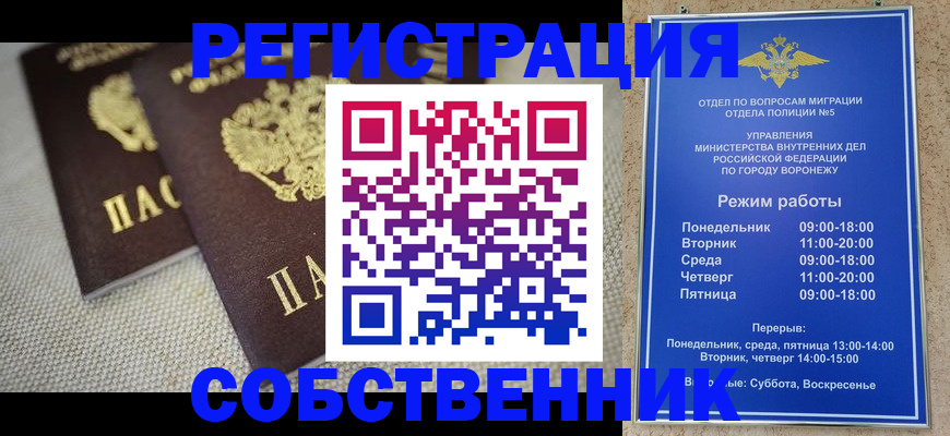 временная регистрация адрес в Железногорске