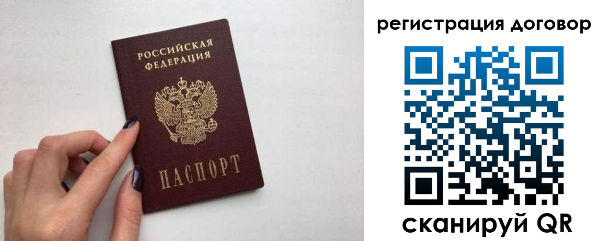 временная регистрация законно в Железногорске