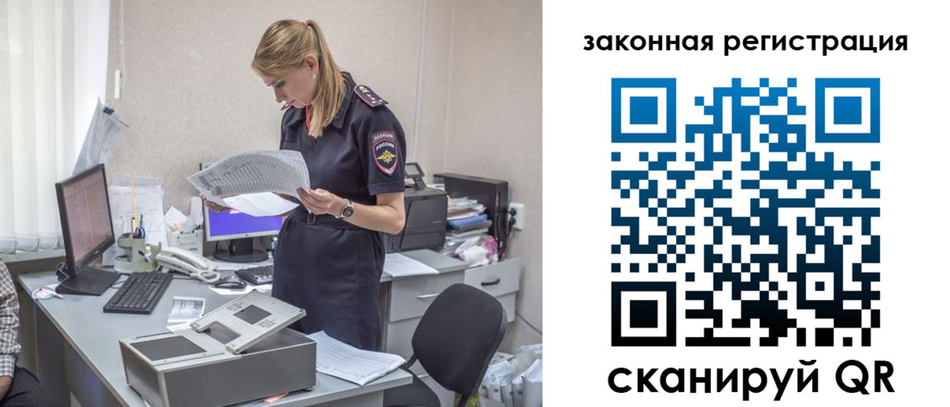 регистрация для школы в Железногорске