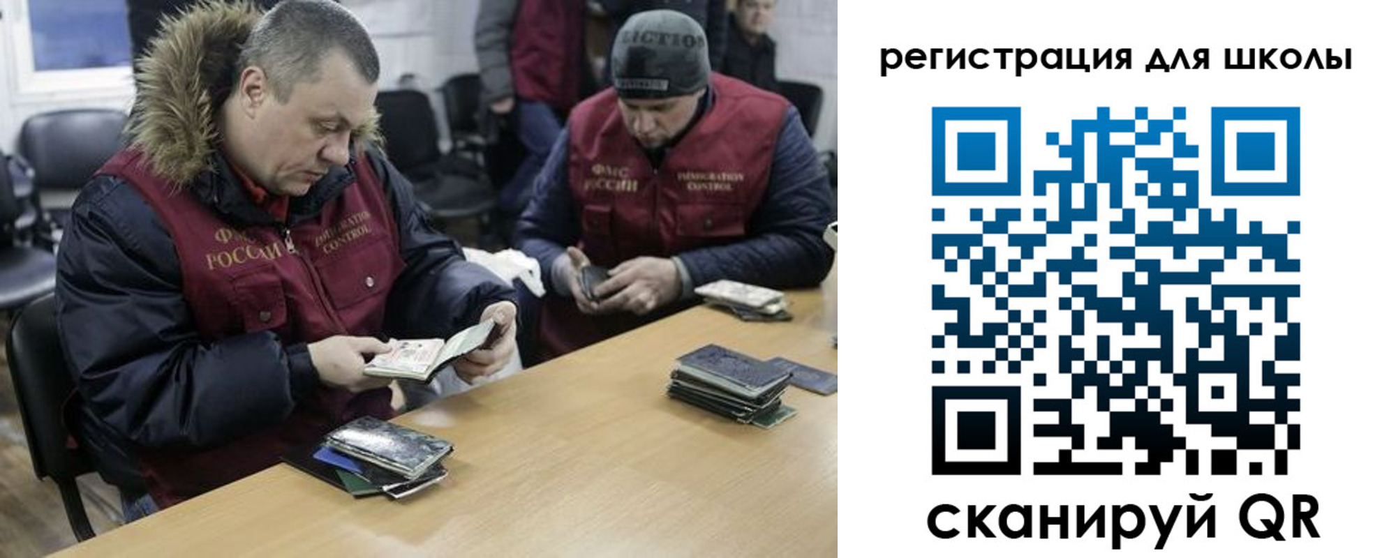 временная регистрация для школы в Железногорске