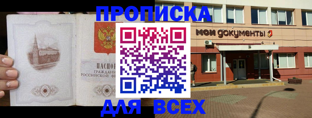 регистрация в Железногорске